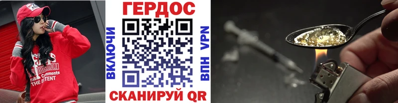 Героин Heroin  Междуреченск 
