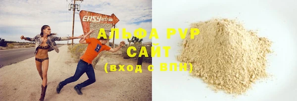 ALPHA PVP Армянск